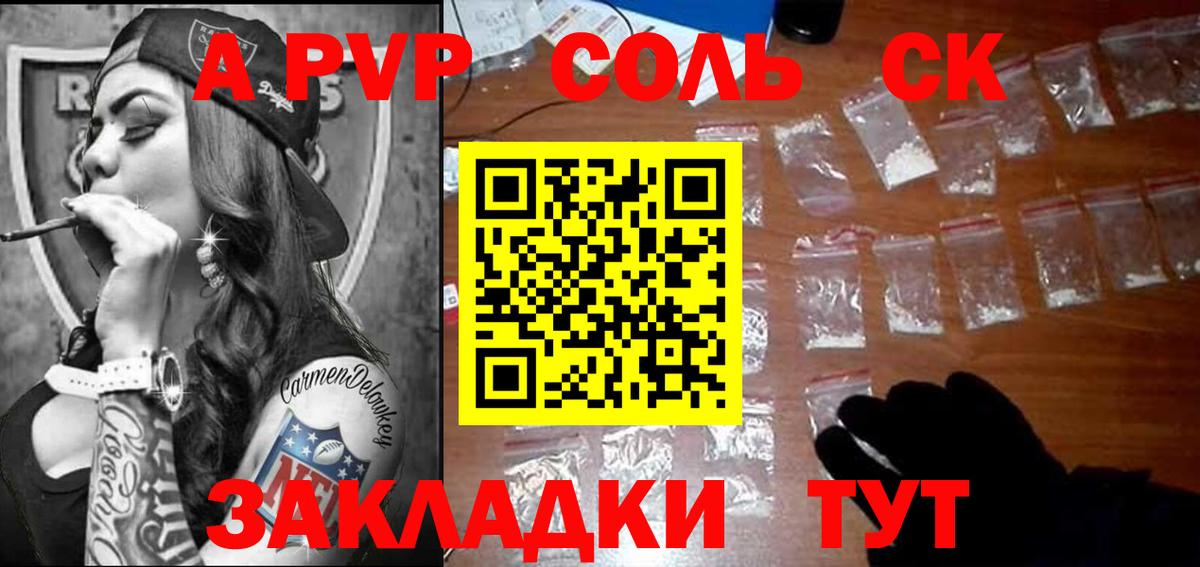 Пенза  А ПВП VHQ  Вход с VPN  Alpha PVP VHQ  Alpha-PVP  Alpha-PVP крисы CK 
