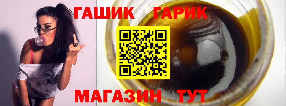 Пенза  ГАШ Premium  Вход с VPN 