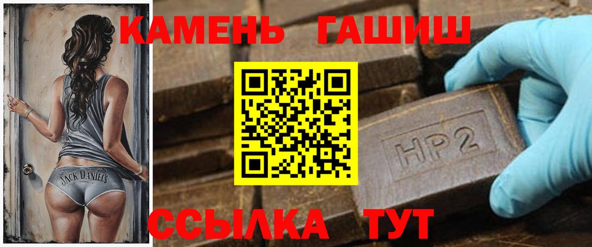 ГАШИШ Cannabis Пенза