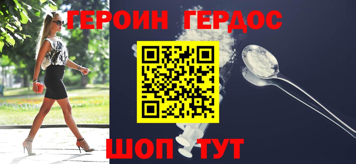 Пенза  ГЕРОИН Афган  Героин  Вход с VPN 
