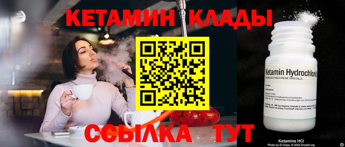 Кетамин VHQ  Вход с VPN  КЕТАМИН VHQ  Пенза 
