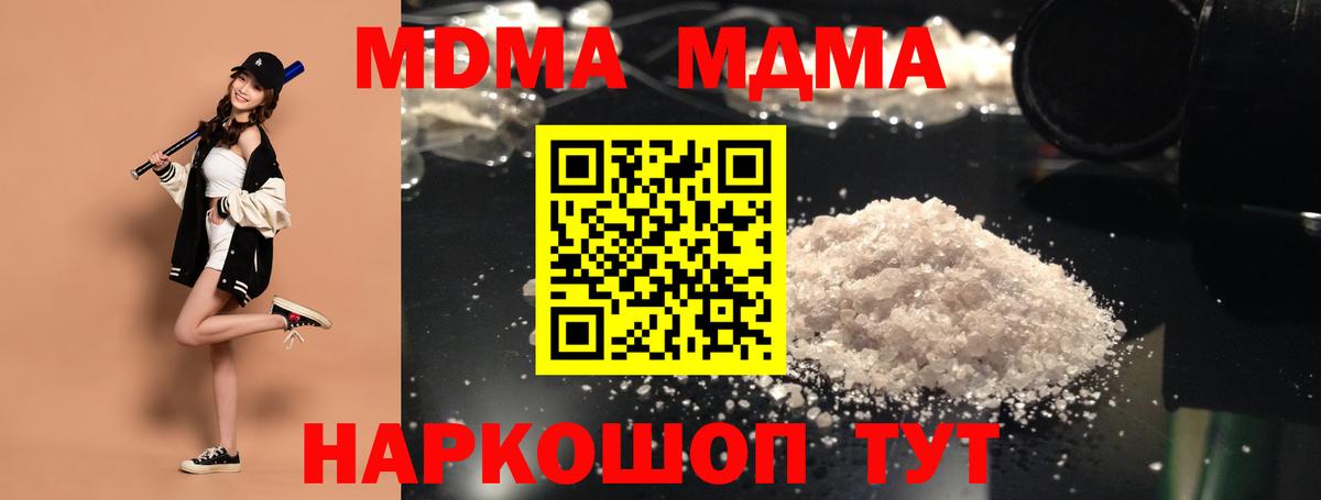 МДМА  МДМА молли  Пенза  Вход с VPN  MDMA кристаллы 