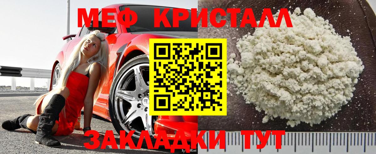 МЯУ-МЯУ VHQ  МЕФ 4 MMC  Мефедрон  Вход с VPN  Пенза 