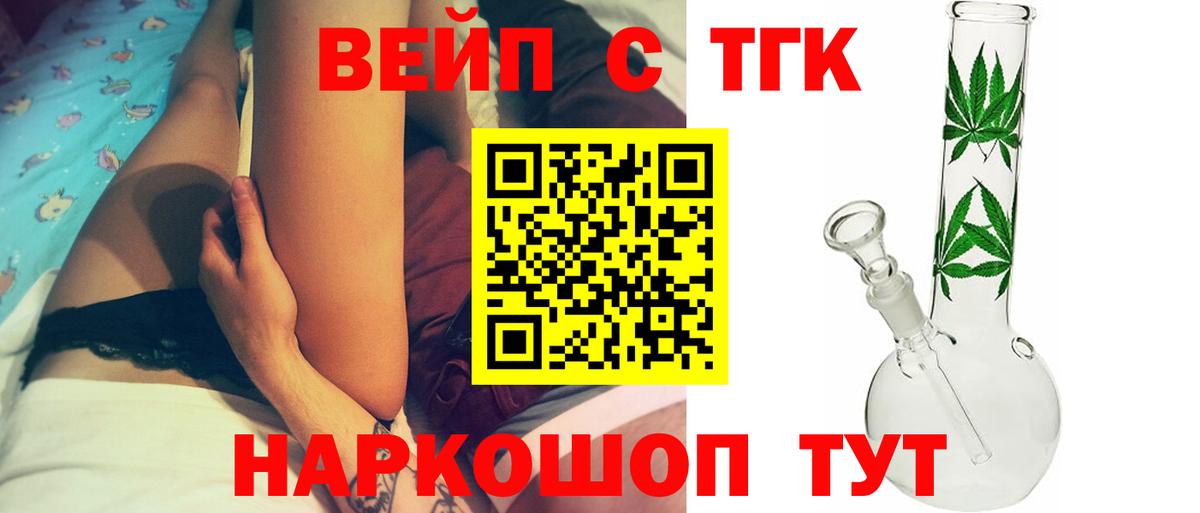 ТГК Wax  Вход с VPN  Пенза 