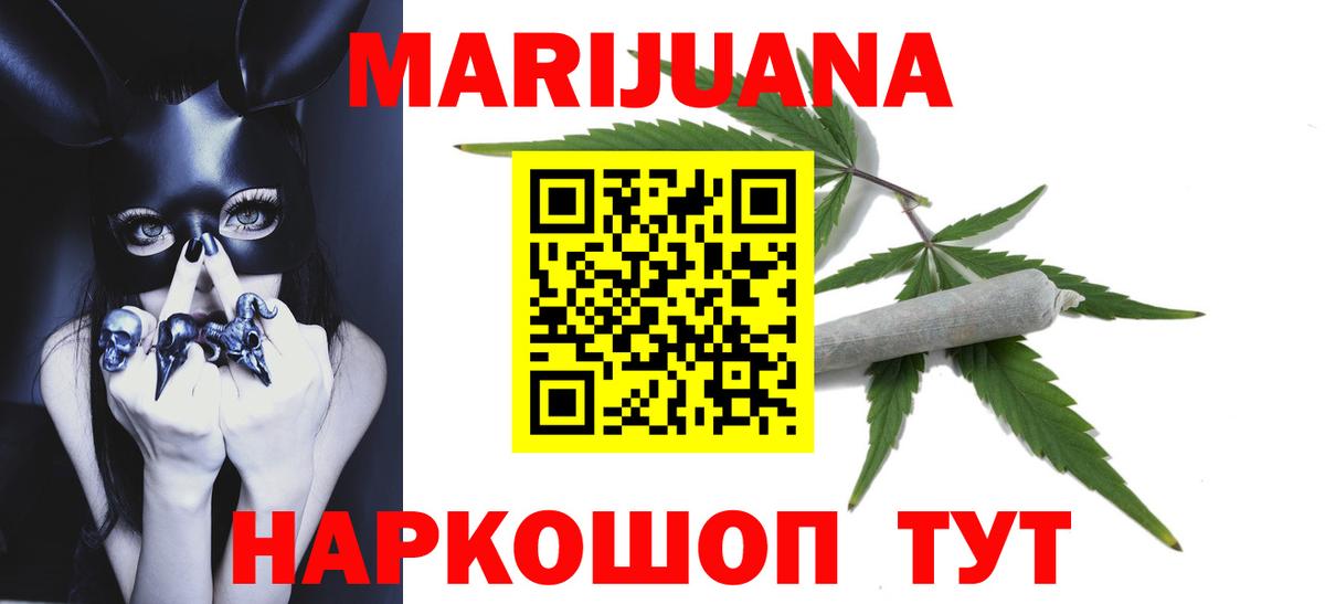 Бошки марихуана SATIVA & INDICA Пенза